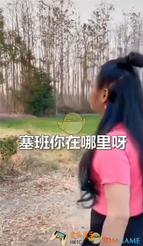 抖音找塞班是什么梗_找塞班出处含义介绍