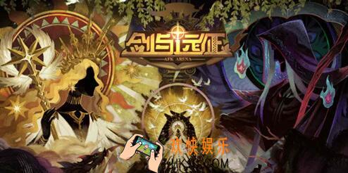 剑与远征三月taptap礼包兑换码在哪领_CDK礼包码领取地址分享