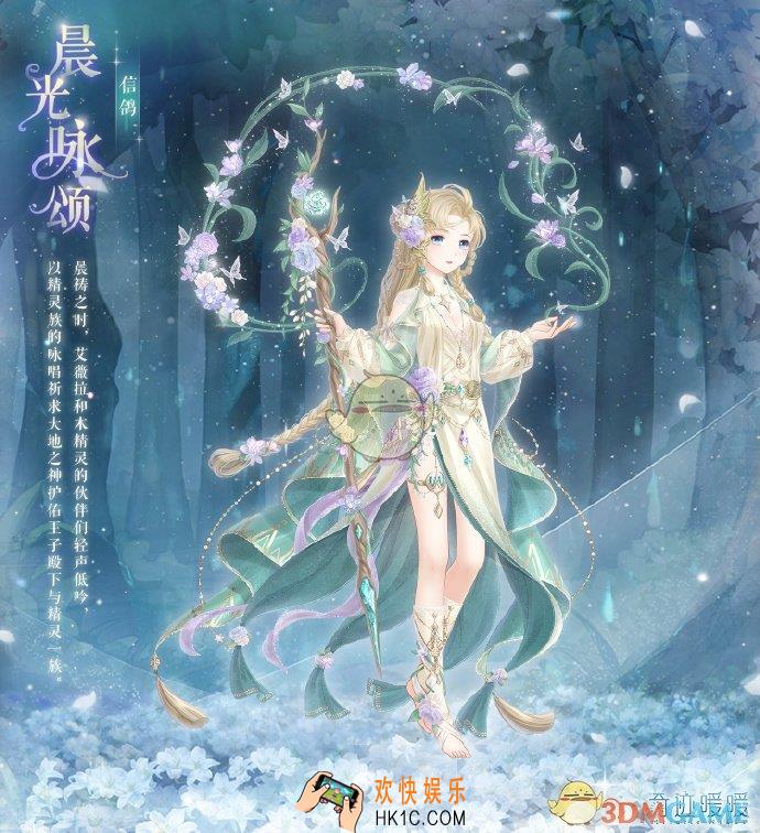 奇迹暖暖晨光咏颂套装怎么得_晨光咏颂套装获得方法介绍