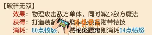 梦幻西游手游破碎无双怎么样好用吗_破碎无双PK技巧心得