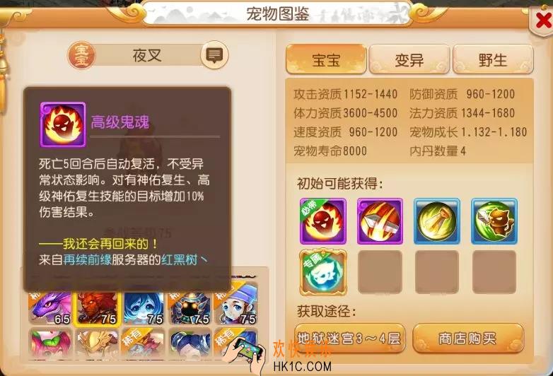 梦幻西游手游鬼魂宠怎么样好用吗_鬼魂宠战术攻略
