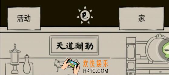 烧饭道童在太极山何处_暴走英雄坛3月6日每日暗号答案2020