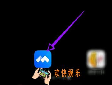 腾讯会议怎么改名字_改名字方法介绍