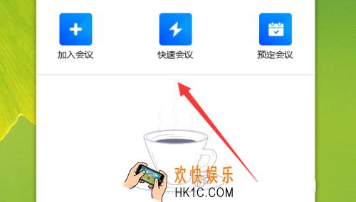 腾讯会议怎么共享屏幕_共享屏幕方法教程