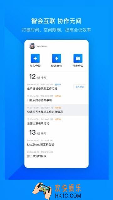腾讯会议可以回放吗_是否可以回放解答