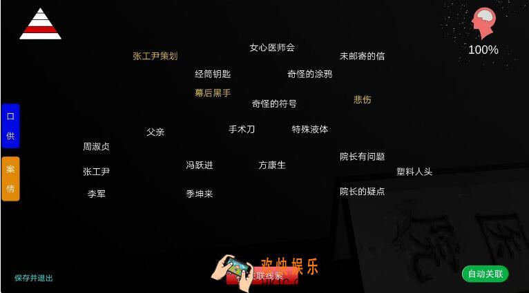 方婷婷疑案幕后黑手线索在哪_孙美琪疑案方婷婷幕后黑手获得方法位置