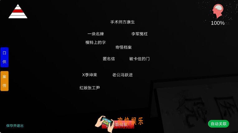 方婷婷疑案李军冤枉线索在哪_孙美琪疑案方婷婷李军冤枉获得方法位置