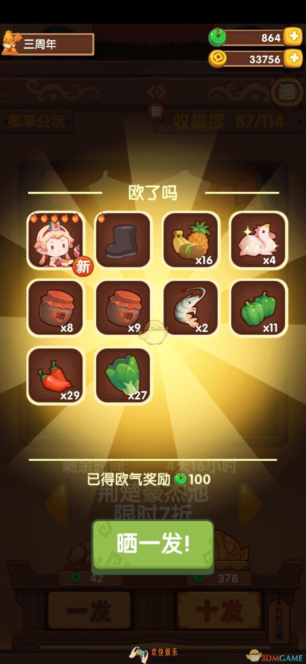  爆炒江湖菜品怎么评级_菜品评级攻略