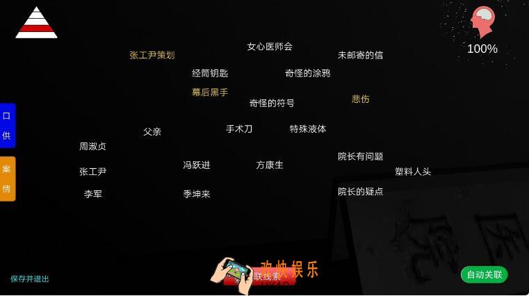 方婷婷疑案2号周淑真线索在哪_孙美琪疑案方婷婷2号周淑真线索位置