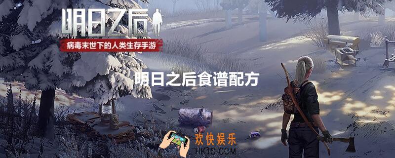 明日之后印尼炒饭食谱是什么_印尼炒饭配方一览