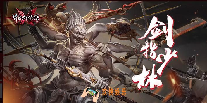 流星群侠传江湖豪情献礼有哪些福利_江湖豪情献礼限时售卖