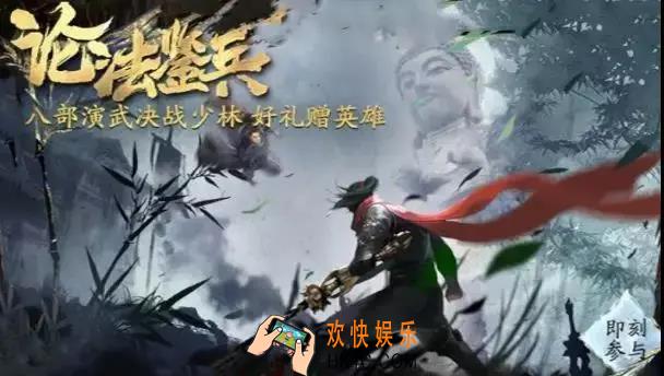 流星群侠传限时活动怒海惊鲨怎么玩有什么奖励_限时活动怒海惊鲨玩法