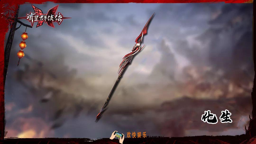 流星群侠传珍品枪化生怎么样_珍品枪化生技能介绍