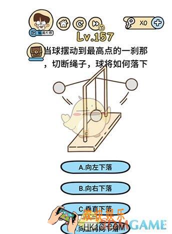 当球摆动到最高点的一刹那，切断绳子，球将如何落下_脑洞大大大157关答案攻略_脑洞大大大157关怎么过
