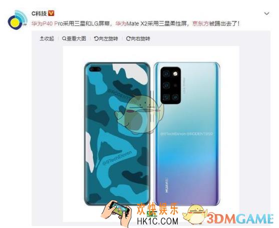 华为p40什么时候上市_上市时间介绍