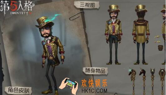 第五人格魔术师寻宝贵族皮肤礼包兑换码在哪领2020_免费礼包码领取地址福利