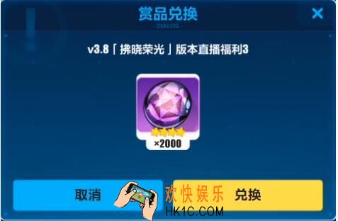 崩坏3手游拂晓荣光星石礼包兑换码哪里领_CDK礼包激活码领取地址