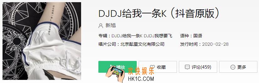 抖音八神过来是什么歌_八神过来歌曲介绍