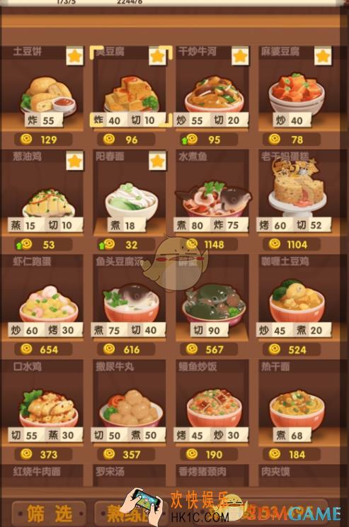 爆炒江湖铜符文怎么刷_铜符文刷取方法介绍