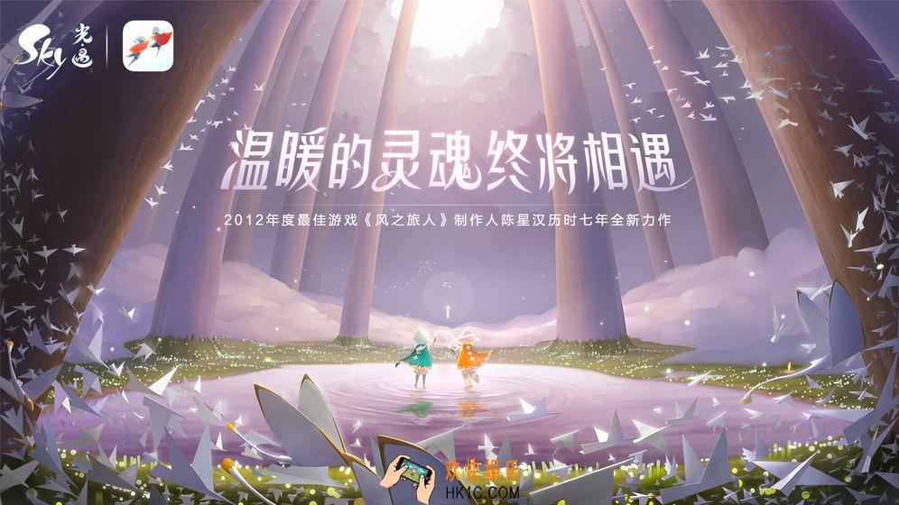 Sky光遇星火瀑布位置在哪_星火瀑布具体位置介绍