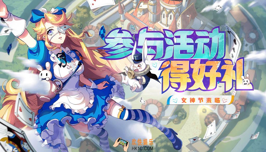 非人学园女神节战斗得好礼怎么玩_女神节战斗得好礼活动介绍