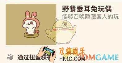 动物餐厅垂耳兔玩偶怎么得_垂耳兔玩偶获得方法介绍