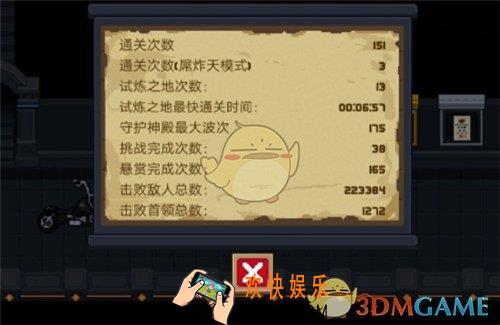元气骑士吊炸天试炼之地怎么打_吊炸天试炼之地打法攻略