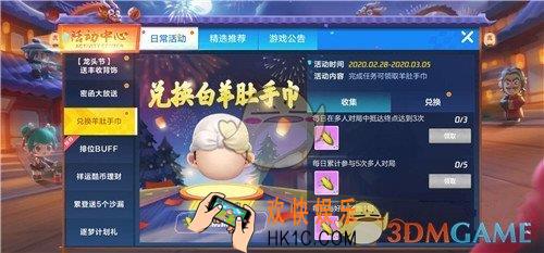 跑跑卡丁车手游玉米棒怎么得_玉米棒获得方法介绍