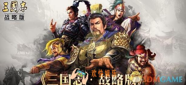 三国志战略版礼包兑换码大全2020_礼包在哪里领取_兑换码在哪里输入