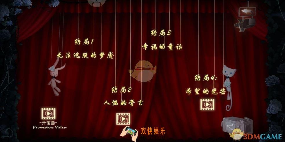 人偶馆绮幻夜神秘走廊怎么通关_神秘走廊通关攻略