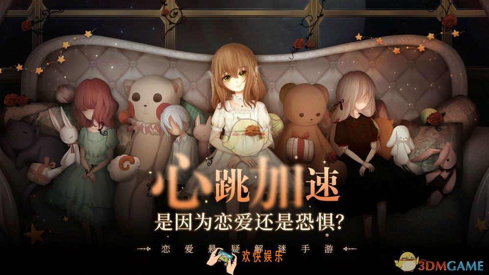 人偶馆绮幻夜破坏王成就怎么达成_破坏王成就达成攻略
