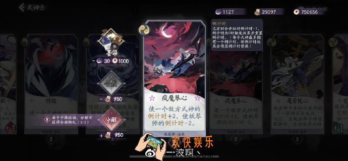阴阳师百闻牌手游御札怎么获得_白嫖御札攻略