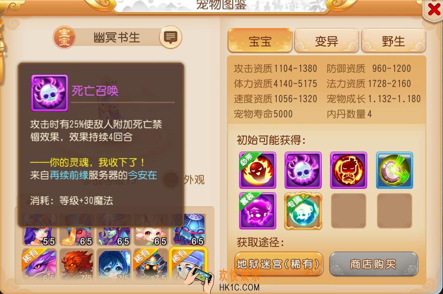 梦幻西游手游幽冥书生怎么样好用吗_幽冥书生全面分析