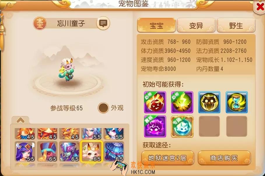 梦幻西游手游忘川童子搭配心得玩法攻略_法系忘川童子全面分析