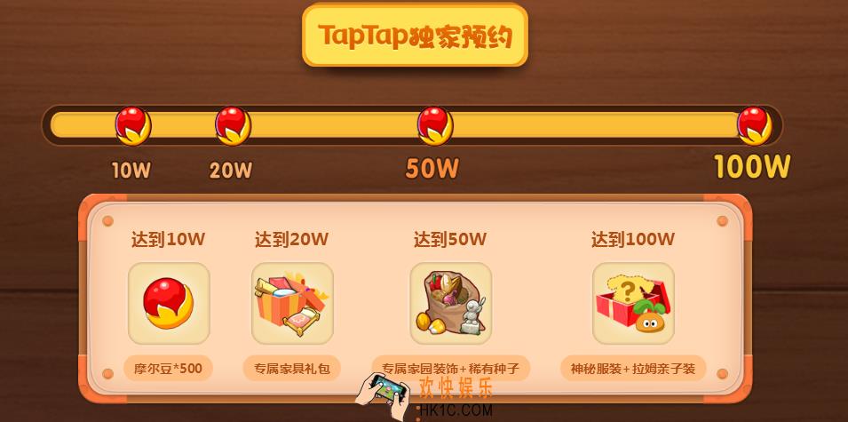 摩尔庄园手游TapTap预约地址在哪_TapTap预约地址介绍