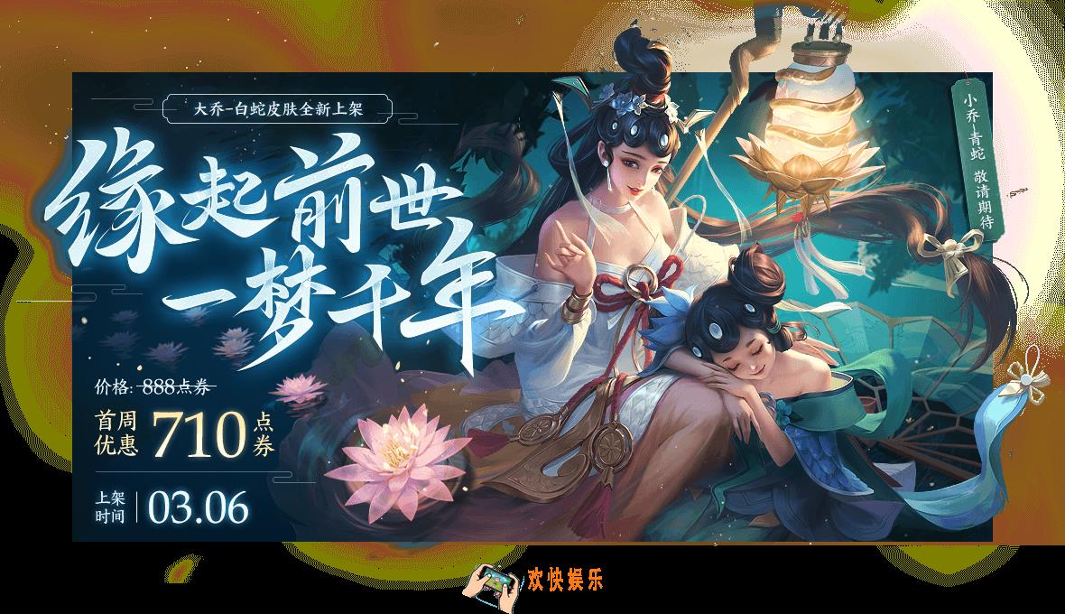 王者荣耀3月3日更新了什么内容_03.3王者荣耀正式服更新改动一览
