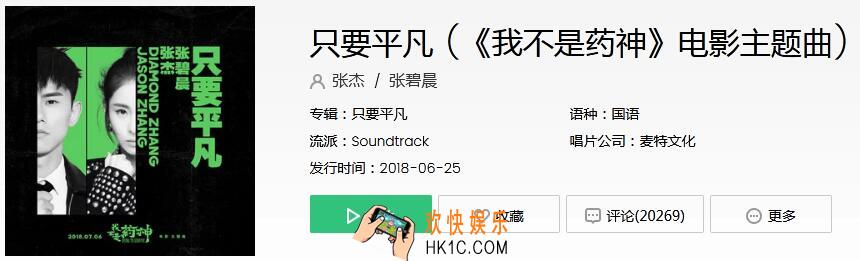 有一天也许会走远也许还能再相见是什么歌_抖音热歌只要平凡