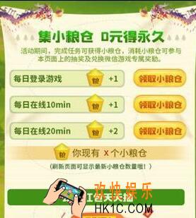 跑跑卡丁车手游小粮仓怎么得_小粮仓获得方法介绍