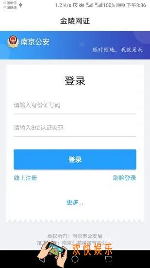 金陵网证密码忘记了怎么办_密码忘了怎么修改_忘记密码解决方法