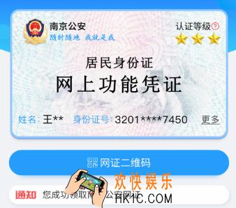 金陵网证8位认证码是什么_8位认证码查看方法