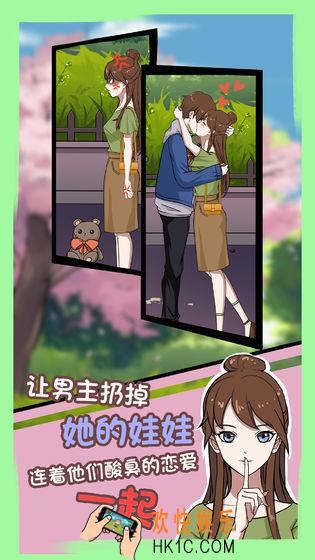 拆散情侣大作战7第二十八天怎么通关_第二十八天通关攻略