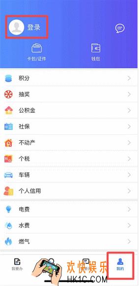 我的连云港怎么注册登录_注册登录方法介绍
