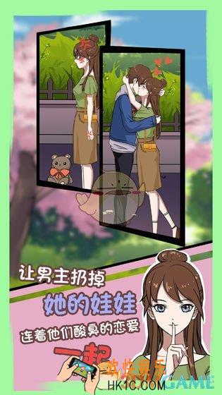 拆散情侣大作战7第二十五关怎么通关_第二十五关通关攻略