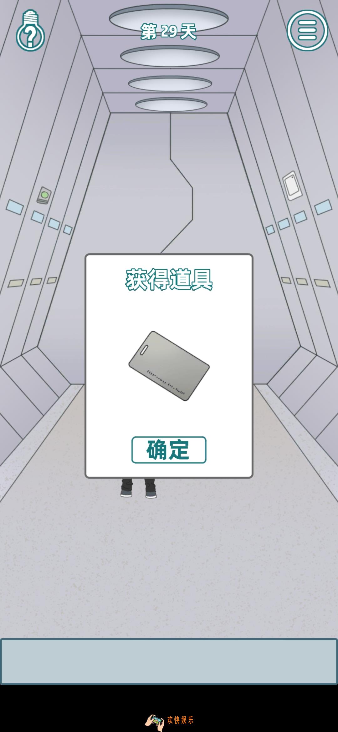 情侣是不可能被拆散的第29关怎么过_第29关通关方法攻略