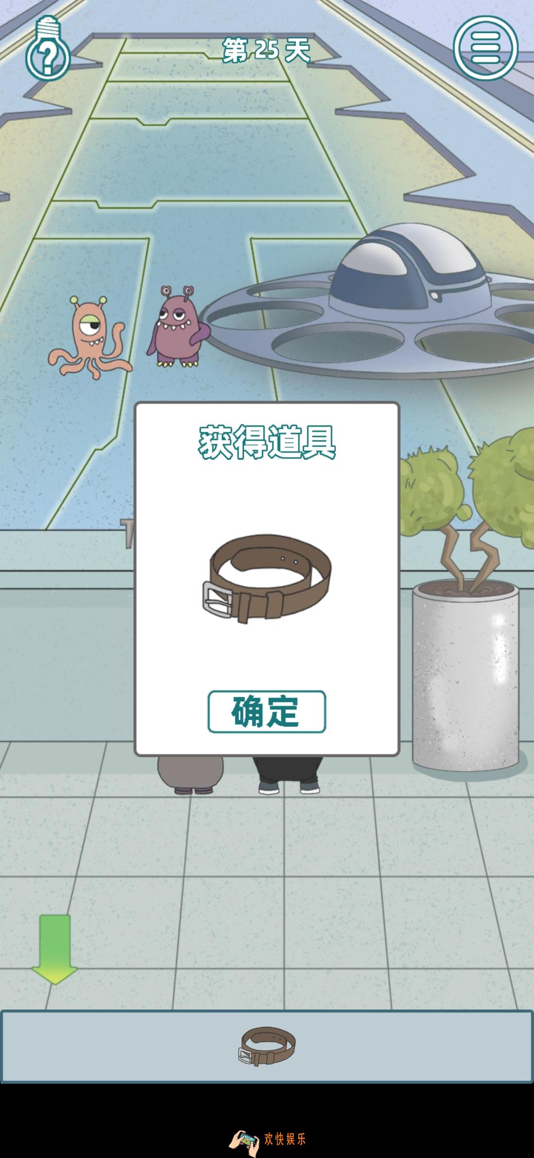 情侣是不可能被拆散的第25关怎么过_第25关通关方法攻略