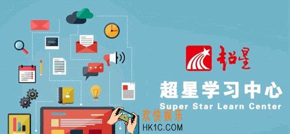 超星学习通怎么进行课程直播_课程直播进入操作介绍