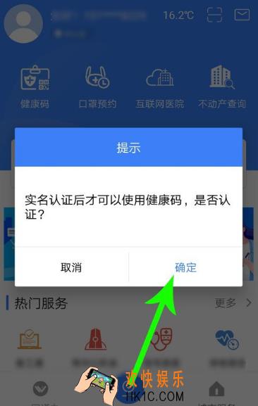 我的常州怎么实名认证_实名认证方法介绍