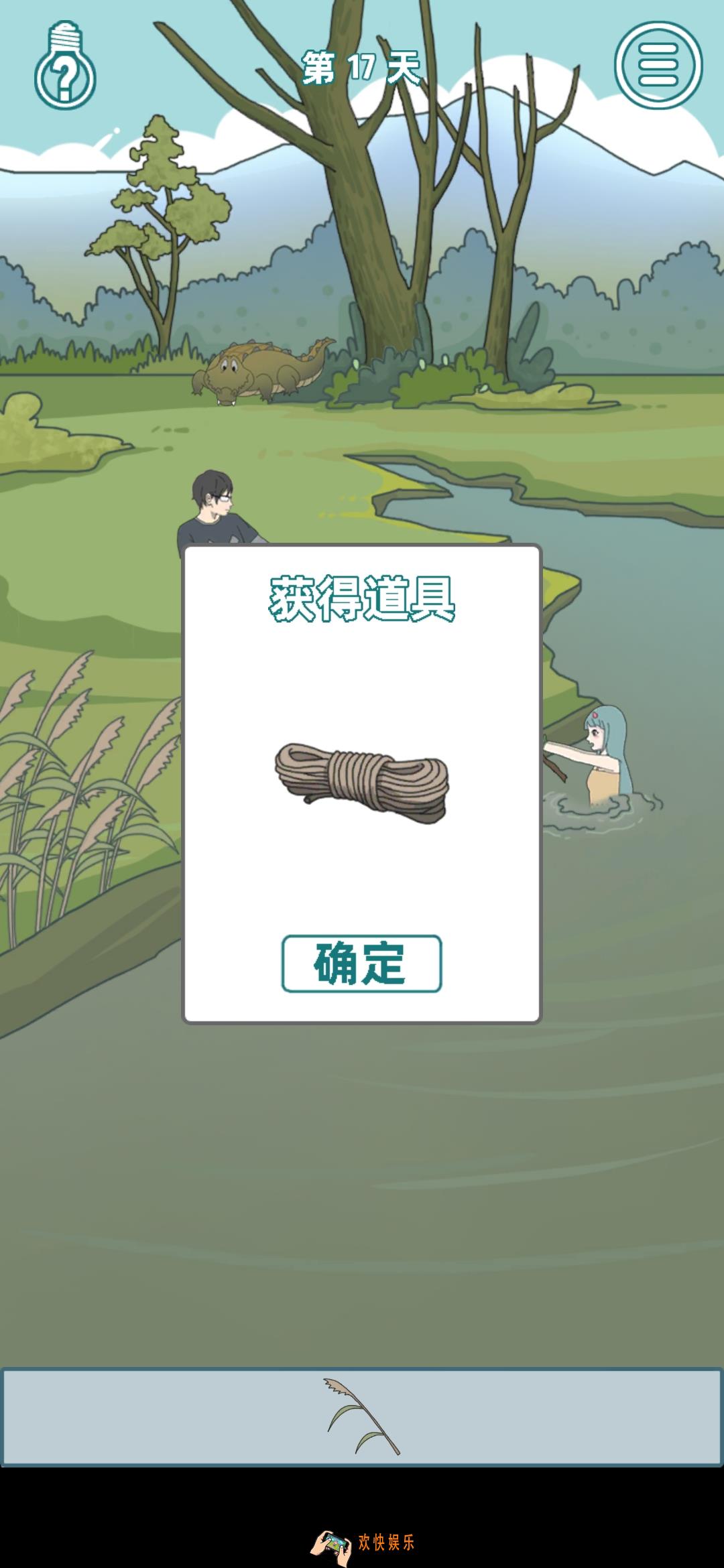 情侣是不可能被拆散的第17关怎么过_第17关通关方法攻略