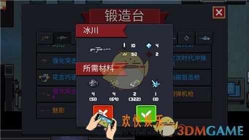 元气骑士武器冰川怎么样_武器冰川分析介绍