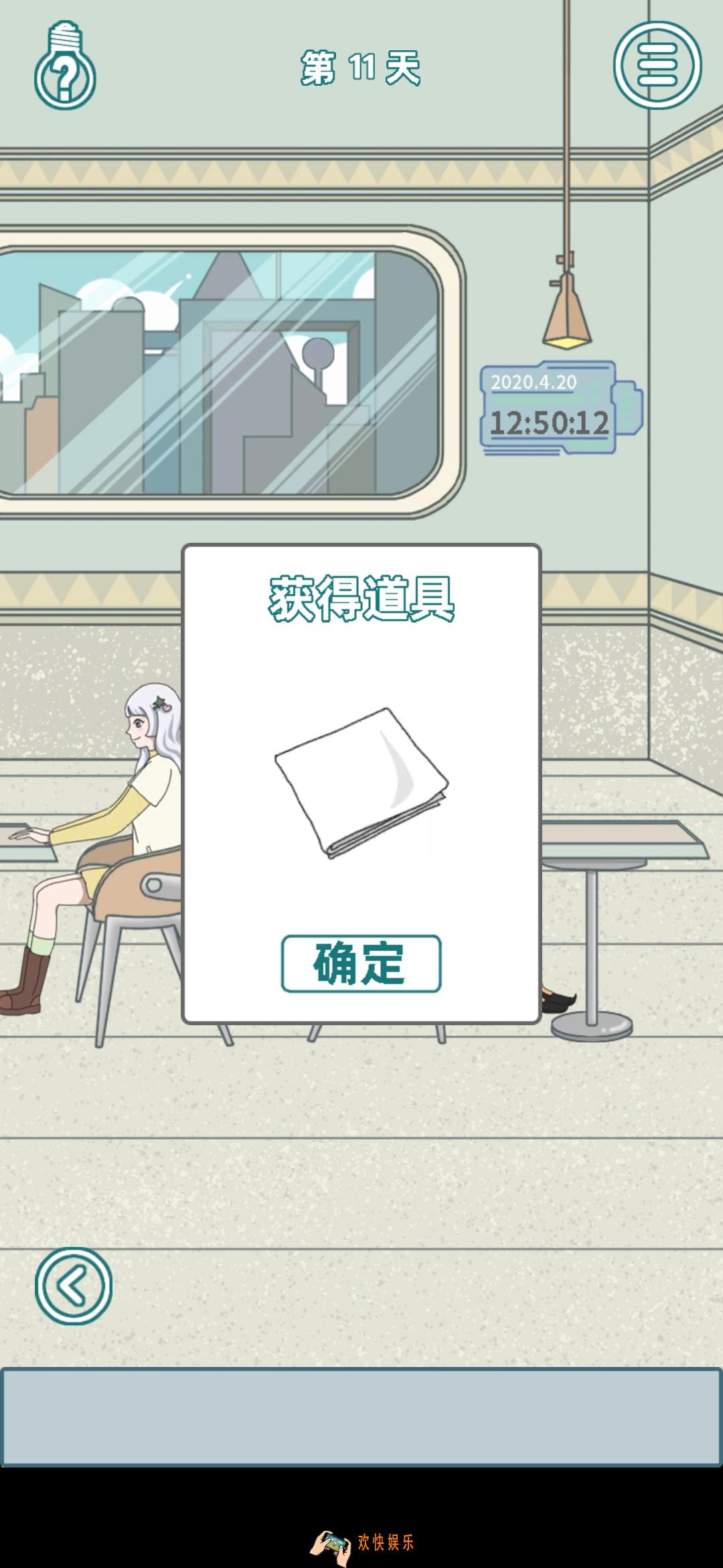 情侣是不可能被拆散的第11关怎么过_第11关通关方法攻略